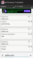BG Dictionary Translation capture d'écran 1