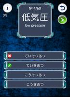 N4 Kanji Japanese captura de pantalla 1