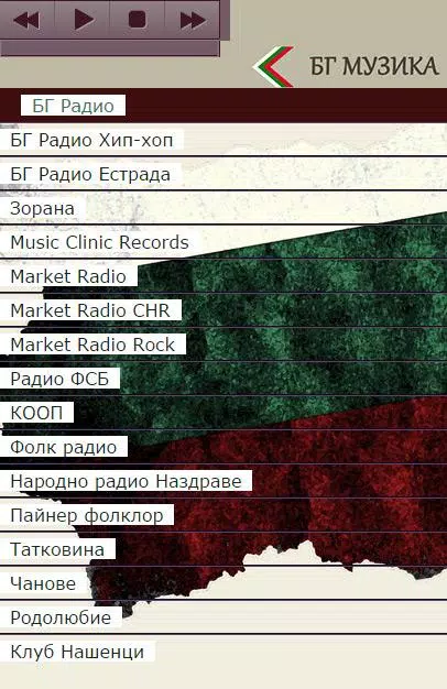 Радио БГ Музика APK für Android herunterladen