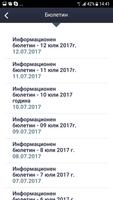 Мобилно приложение на МВР Ekran Görüntüsü 2