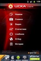 ПФК ЦСКА София (CSKA) capture d'écran 1