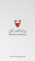 وزارة الإسكان bài đăng