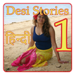 Desi Stories -1