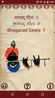 Poster Bhagavad Gita Multi Language
