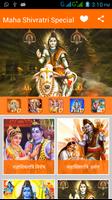 Shivratri HD Bhajan poster
