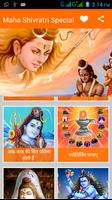 Shivratri HD Bhajan স্ক্রিনশট 1