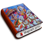 भगवद्गीता - Bhagavad Gita App Zeichen