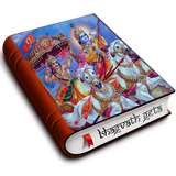 भगवद्गीता - Bhagavad Gita App icon