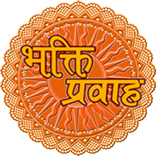 Bhakti Pravah
