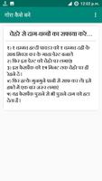 ﻿गोरा कैसे बने capture d'écran 3