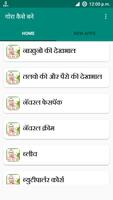 गोरा कैसे बने Screenshot 1