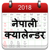 Nepali Calendar 2018 icône