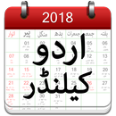 Urdu Calendar 2018 APK