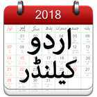 Urdu Calendar 2018 biểu tượng