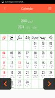 Urdu Calendar 2018 screenshot 2