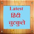 New Hindi Jokes 2018
