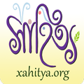 Xahitya.org