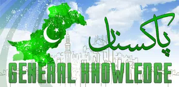 Пакистан Общие знания