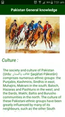 Скачать Пакистан Общие знания APK