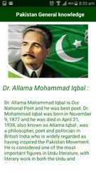Скачать Пакистан Общие знания APK