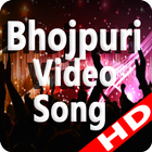 Bhojpuri Video Song 2017 (HD) иконка