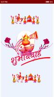Bhojpuri Shadi Geet Affiche