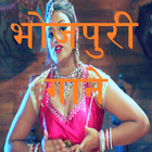 Bhojpuri Video icône