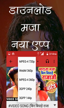 Bhojpuri Video Song for Android - APK Download