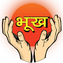 APK Bhookh