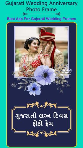 Gujarati Wedding Anniversary Photo Frames For Android Apk Download दुआ है यह हमारी आप सदा यूँ ही मुस्कुराएं। gujarati wedding anniversary photo