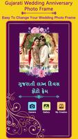Gujarati Wedding Anniversary Photo Frames 截圖 1