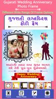 Gujarati Wedding Anniversary Photo Frames 截圖 2