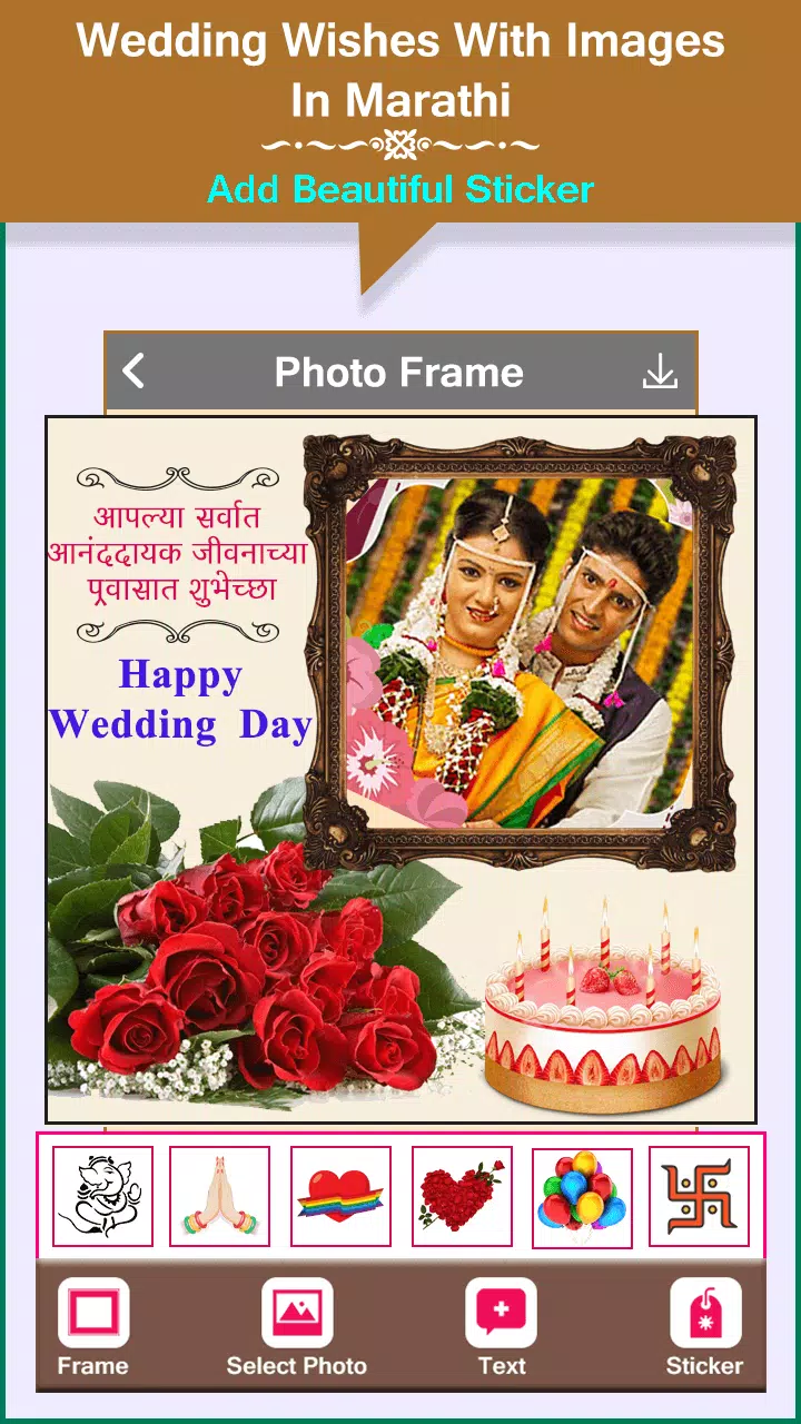 Wedding Wishes With Images In APK for Android Download
