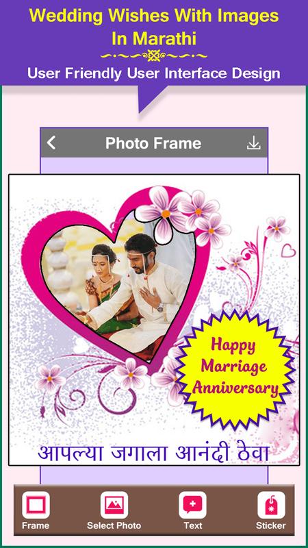 New Happy Marriage  Anniversary  Wishes In Marathi  allwhisen