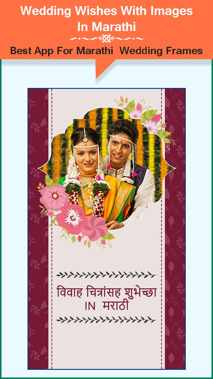 Wedding Wishes With Images In Marathi For Android Apk Download