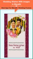 Wedding Wishes With Images In  Affiche