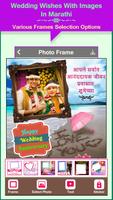 Wedding Wishes With Images In  स्क्रीनशॉट 2