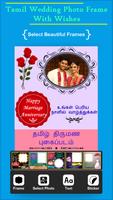 Tamil Wedding Photo Frame With 截圖 3