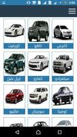 الكويت V8 截圖 2