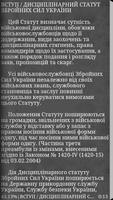 Уставы ВСУ captura de pantalla 3