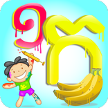 Draw Khmer Alphabets