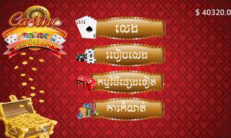 Khmer Card Game - O Yert Affiche