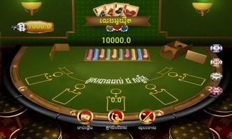 Khmer Card Game - O Yert screenshot 2