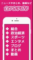 東京都ニュース By アプリdeニュース screenshot 2