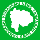 APK 山梨県ニュース By アプリdeニュース