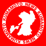 熊本県ニュース By アプリdeニュース