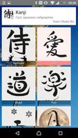Kanji (Touch Protector) Cartaz