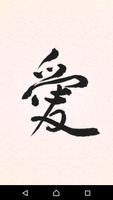 2 Schermata Kanji (Touch Protector)