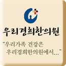 우리경희한의원 APK