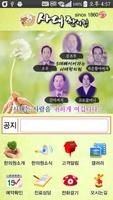 사대한의원 syot layar 1